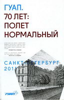 Журнал на 70 лет