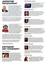 Программка на 70 лет. ч.2