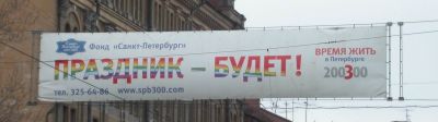 Праздник будет!